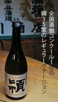 楽天地酒の加登屋父の日 ギフトに！ 本格焼酎　穎（えい）25度 720mlお酒 焼酎 お中元 お歳暮 父の日 母の日 敬老の日プレゼント お土産 贈り物 内祝いグルメ セール