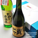 お歳暮 プレゼント ギフト 送料無料 日本酒 お酒 ギフト 日本一の焼酎穎金(えいきん）、大和の酒風 ...