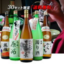 【送料無料】日本酒 お酒 ギフト 中谷特別感謝得々“酒粕付”1800ml×5本セット母の日 父の日  ...