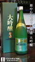 父の日 プレセント ギフト 菊盛 大吟醸 1800ml お酒 日本酒 お中元 御中元 お歳暮 御歳暮 御祝 母の日 敬老の日 御礼 お土産 贈り物 内祝い お父さん ありがとう メッセージカード 御祝い 実用的 還暦祝い 誕生日