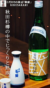 菊盛 純米樽酒 720ml　