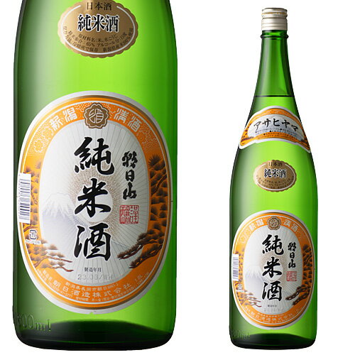 日本酒 お酒 飲み比べ ギフト に 朝日山 純米酒 1800ml父の日 母の日 敬老の日 プレゼント 辛口 新潟 お中元 お歳暮 敬老の日 贈り物 内祝い