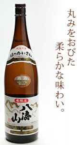 御中元 ギフト 日本酒 お酒 八海山 特別本醸造1800ml プレゼント ギフト お中元 御歳暮 敬老の日 お土産 贈り物 内祝い グルメ セール お礼 誕生日お正月 父の日プレゼント 父の日ギフト