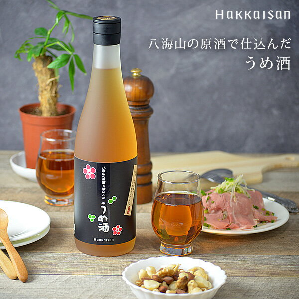 お歳暮 ギフト プレゼント 八海山 の原酒で仕込んだ梅酒お酒 御中元 御歳暮 うめ酒 母の日 敬老の日 プレゼント お土産 贈り物 内祝い 御祝 御礼 グルメ ...