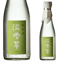 父の日 お中元 ギフト 送料無料 暑い夏に生々 群馬泉、淡雪草「うすゆきそう」 300ml×6本入 おすすめ 冷酒