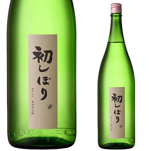 群馬泉 生原酒初しぼり 1800ml お酒 日本酒 お中元 お歳暮 父の日 母の日 敬老の日 プレゼント お土産 贈り物 内祝い グルメ セール