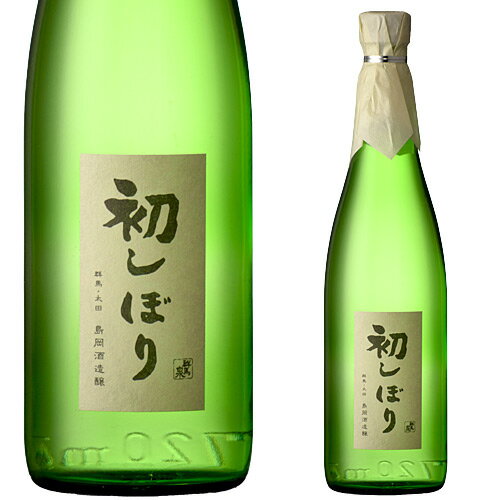 群馬泉 生原酒初しぼり 720ml お酒 日本酒 お中元 お歳暮 父の日 母の日 敬老の日 プレゼント お土産 ..