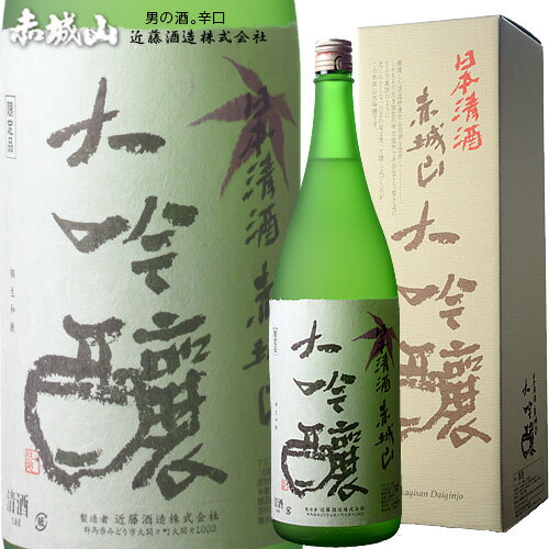 楽天地酒の加登屋父の日 人気 ギフト 赤城山 大吟醸 1800ml 酒 お酒 日本酒 お中元 御歳暮 父の日 母の日 敬老の日プレゼント お土産 贈り物 内祝い グルメ セール ありがとう メッセージカード