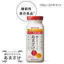 春 ギフト 母の日 父の日 甘酒 あま酒 あまざけ 送料無料 八海山 麹だけでつくったあまさけ118g×20本 米麹 無添加 お中元 御歳暮 お歳暮 お年賀 糖...