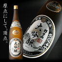 お中元 冷酒 ギフト 日本酒 お酒 飲み比べに 超限定酒!朝日山 萬寿盃 1800ml お中元 御中元 お歳暮 御歳暮 あす楽 敬老の日 お父さん ありがとう プレゼント お土産 贈り物 お祝 内祝い 還暦祝い 新潟 お年賀 ギフト お礼 誕生日 御祝 メッセージカード 人気