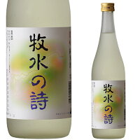 牧水の詩 純米 720ml お酒 日本酒 お中元 お歳暮 父の日 母の日 敬老の日 プレゼント お土産 贈り物 内祝い グルメ セール