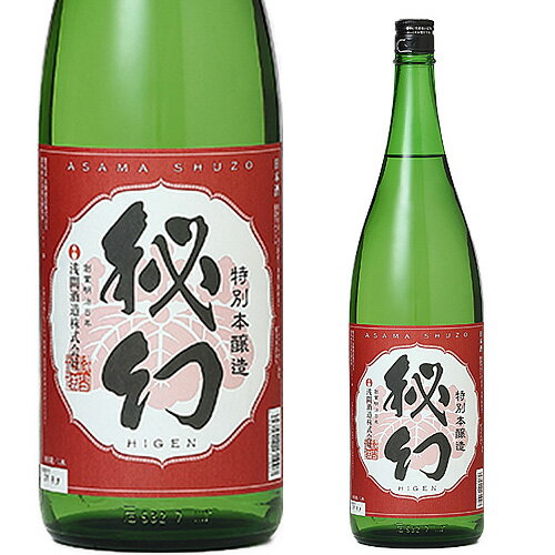 秘幻 特別本醸造 1800ml お酒 日本酒 