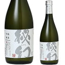 秘幻 純米吟醸 720ml お酒 日本酒 お