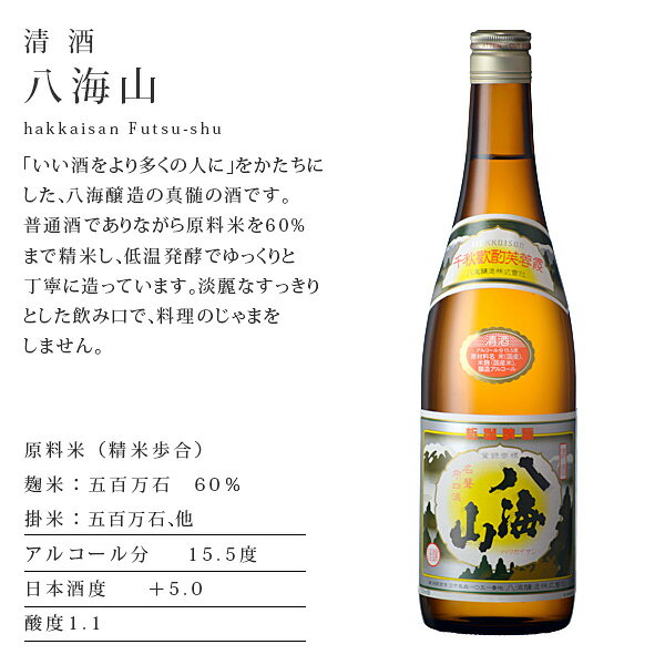 日本酒 お酒 冷酒 プレゼント ギフト 飲み比べセット 清酒 八海山と越乃寒梅 白ラベル720ml 飲み比べセット 新潟 辛口 地酒 贈り物 お中元 敬老の日 お酒 おしゃれ 誕生日 内祝 お祝 お返し 卒業 門出 昇進 定年退職 男性 女性 父親 ありがとう あす楽 sake-kadoya-10001325 地酒の加登屋 サンプル画像3