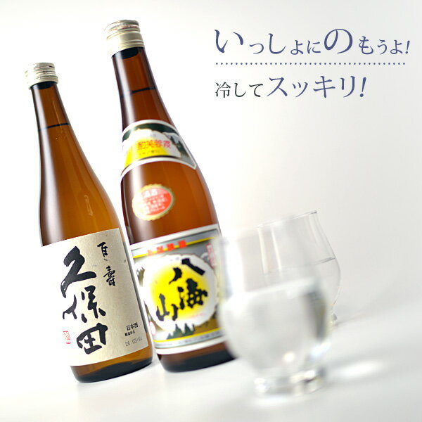 お中元日本酒お酒冷酒プレゼント飲み...