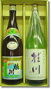 お歳暮ギフ 上州こだわりギフト「桂川」1800mlセット お酒 日本酒 お中元 お歳暮 御歳暮 ギフト 父の日 母の日 敬老の日 プレゼント お土産 贈り物 内...