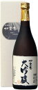 加登屋 大吟醸 720ml【送料無料】お酒 日本酒 お中元 お歳暮父の日 母の日 敬老の日プレゼント お土産 贈り物 内祝いグルメ セール