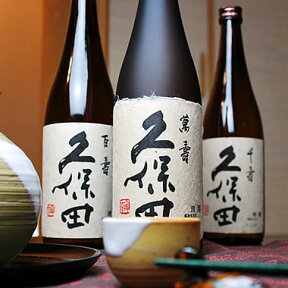 お歳暮 ギフト お酒 日本酒 ギフト 飲み比べに 朝日酒造 久保田 萬寿・千寿・百寿 720ml 飲み比べセット 人気 お中元 御中元 御歳暮 あす楽 お歳暮 御祝 お祝 還暦 冷酒 辛口 プレゼント 贈り物 内祝い 早割 お礼 誕生日 おすすめ ありがとう メッセージカード