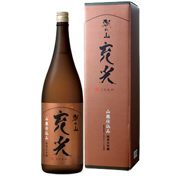 父の日 ギフト お酒 日本酒 飲み比べ に 朝日山 充光（じゅうこう） 純米大吟醸 1.8L お中元 御歳暮 御祝 母の日 敬老の日 プレゼント 冷酒 お土産 贈り物 内祝い グルメ ギフト お礼 誕生日 新潟 辛口 実用的 ありがとう メッセージカード