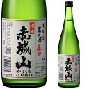 赤城山　男の酒 辛口 720ml お酒 日本酒 お中元 お歳暮 父の日 母の日 敬老の日プレゼント  ...