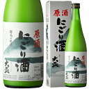 大盃 にごり酒 720ml お酒 日本酒 お中元 お歳暮 父の日 母の日 敬老の日 プレゼント お土産 贈り物 内祝い グルメ セール