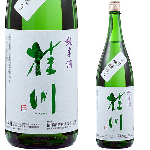 楽天地酒の加登屋お歳暮 ギフト 桂川 純米酒 1800ml お酒 日本酒 お中元 御歳暮 群馬 甘口 父の日 母の日 敬老の日 プレゼント お土産 贈り物 内祝い グルメ セール