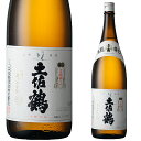土佐鶴 本格辛口 1800mlお酒 日本酒 お中元 お歳暮父の日 母の日 敬老の日プレゼント お土産 贈り物 内祝いグルメ セール