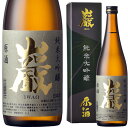 お歳暮 冷酒 ギフト 巌 純米大吟醸 720ml お酒 日本酒 お中元 お歳暮 御歳暮 父の日 母の日 敬老の日 ギフト プレゼント お土産 贈り物 内祝い グ...