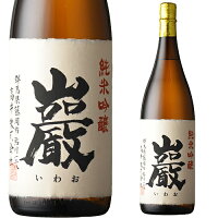 お中元 冷酒 ギフト 巌 純米吟醸 1800ml お酒 日本酒 お中元 お歳暮 御歳暮 ギフト 父の日 母の日 敬老の日 プレゼント お土産 贈り物 内祝い グルメ セール