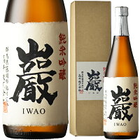 巌 純米吟醸 720ml お酒 日本酒 お中元 お歳暮 父の日 母の日 敬老の日 プレゼント お土産 贈り物 内祝い グルメ セール