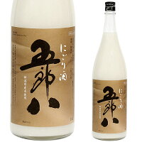 菊水 五郎八 にごり酒 1800ml お酒 日本酒 お中元 お歳暮父の日 母の日 敬老の日プレゼント お土産 贈り物 内祝いグルメ セール