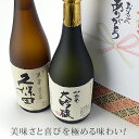母の日 父の日 ギフト 日本酒 お酒 飲み比べ 送料無料 加登屋至宝のスペシャルセット!(久保田と加登屋) お中元 御中元 お歳暮 御歳暮 敬老の日 ギフト 贈...