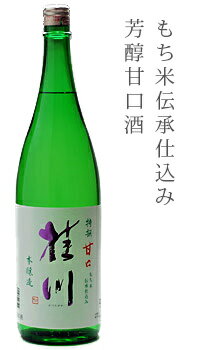 父の日 ギフト 桂川 特選本醸造 1800ml お酒 日本酒 お中元 御歳暮 群馬 甘口 父の日 母の日 敬老の日 プレゼント お土産 贈り物 内祝い グルメ セール