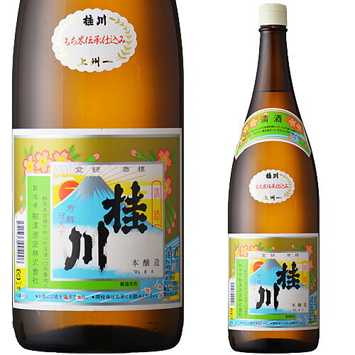 桂川 上州一 1800ml お酒 日本酒 お中元 お歳暮 父の日 母の日 敬老の日 群馬 甘口 プレゼント お土産 贈り物 内祝い グルメ セール