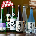【送料無料】きき酒師厳選6本セットお酒 日本酒 お中元 お歳...