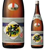 君の井 無糖 1800mlお酒 日本酒 お中元 お歳暮父の日 母の日 敬老の日プレゼント お土産 贈り物 内祝いグルメ セール