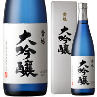 貴娘 大吟醸 720ml お酒 日本酒 お中元 お歳暮 父の日 母の日 敬老の日 プレゼント お土産 贈り物 内祝い グルメ セール