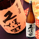 お歳暮 ギフト 日本酒 お酒 飲み比べに 送料無料 朝日酒造 久保田 百寿 1800ml お中元 御中元 お歳暮 御歳暮 母の日 敬老の日 プレゼント 新潟 辛口 贈り物 内祝い 還暦祝い 御祝 人気 グルメ お礼 誕生日 お正月 おすすめ ありがとう メッセージカード 実用的 2