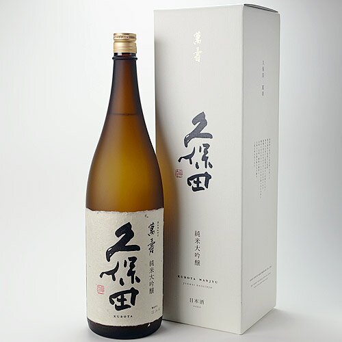 お歳暮 ギフト 日本酒 お酒 飲み比べ御歳暮に 朝日酒造 久保田 萬寿 1.8L 純米大吟醸 万寿 あす楽 贈り物 人気 お中元 御中元 お歳暮 御歳暮 プレゼント 実用的 お父さん ありがとう 新潟 辛口 御祝 内祝い 誕生日 お礼 早割 メッセージカード お正月 夏 ギフト