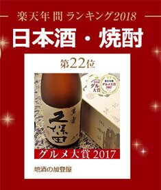 お歳暮 ギフト 日本酒 お酒 飲み比べ ギフト に 朝日酒造 久保田 萬寿 1.8L 純米大吟醸 万寿 あす楽 贈り物 人気 父の日ギフト 父の日プレゼント 早割 ありがとう 新潟 辛口 御祝 内祝い 誕生日 お礼 早割