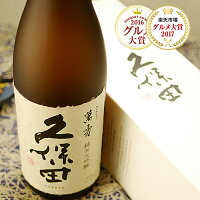 純米大吟醸酒