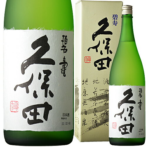 父の日 ギフト 日本酒 お酒 飲み比べ 朝日酒造 久保田 碧寿 1800ml お中元 御中元 お歳暮 御歳暮 プレゼント 母の日 敬老の日 お父さん ありがとう お土産 贈り物 内祝い 御祝 お礼 誕生日 還暦祝い 新潟 辛口 メッセージカード 実用的 御年賀 クリスマス