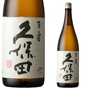 お歳暮 ギフト 日本酒 お酒 飲み比べに 送料無料 朝日酒造 久保田 百寿 1800ml お中元 御中元 お歳暮 御歳暮 母の日 敬老の日 プレゼント 新潟 辛口 贈り物 内祝い 還暦祝い 御祝 人気 グルメ お礼 誕生日 お正月 おすすめ ありがとう メッセージカード 実用的