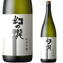 楽天地酒の加登屋幻の瀧 純米吟醸 1800mlお酒 日本酒 お中元 お歳暮父の日 母の日 敬老の日プレゼント お土産 贈り物 内祝いグルメ セール