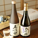 お歳暮 ギフト 送料無料 あす楽 久保田 萬寿と萬穣 720ml 飲み比べセット 日本酒 お酒 お中元 御中元 お歳暮 御歳暮 敬老の日 人気 実用的 新潟 奈良 プレゼント 贈り物 内祝い 御祝 還暦祝い …