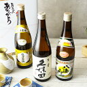 母の日 父の日 ギフト お酒 日本酒 酒 送料無料 人気 新潟地酒3種飲み比べセット 朝日酒造 久保田・八海醸造 八海山・ 越乃寒梅720ml×3本セット お歳...