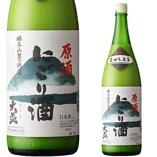 大盃 にごり酒 1800ml お酒 日本酒 お