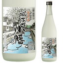 城下町小幡 純米吟醸 720ml お酒 日本酒 お中元 お歳暮 父の日 母の日 敬老の日 プレゼント お土産 贈り物 内祝い グルメ セール