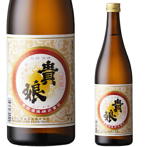 精撰 貴娘 720ml お酒 日本酒 お中元 