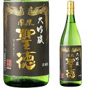 鳳凰聖徳大吟醸 1800ml お酒 日本酒 お中元 お歳暮 父の日 母の日 敬老の日 プレゼント お土産 贈り物 内祝い グルメ セール